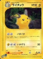 Carte Pokémon: Raichu