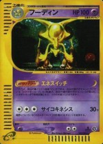 Carte Pokémon: Alakazam