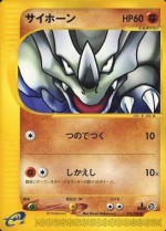 Carte Pokémon: Rhinocorne