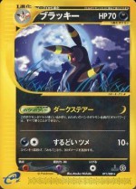 Carte Pokémon: Noctali