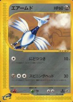 Carte Pokémon: Airmure