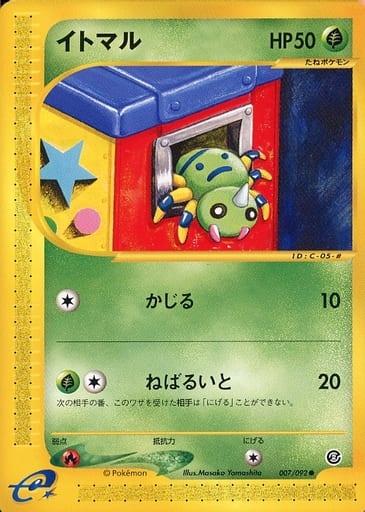 Carte Pokémon: イトマル [Mimigal]