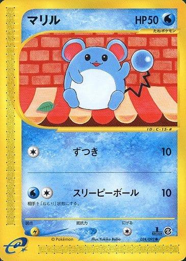 Carte Pokémon: マリル [Marill]