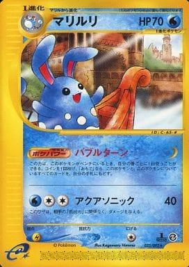 Carte Pokémon: マリルリ [Azumarill]