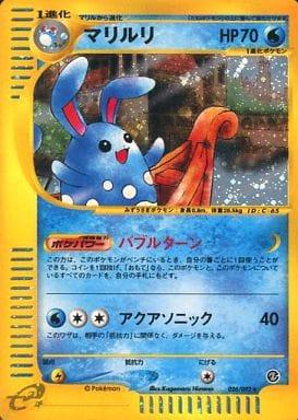 Carte Pokémon: マリルリ [Azumarill]