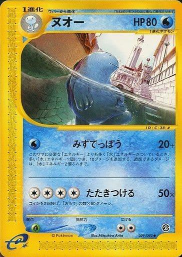 Carte Pokémon: ヌオー [Maraiste]