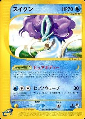 Carte Pokémon: スイクン [Suicune]