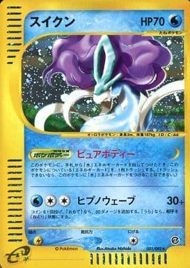 Carte Pokémon: スイクン [Suicune]