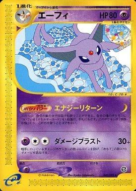 Carte Pokémon: エーフィ [Mentali]