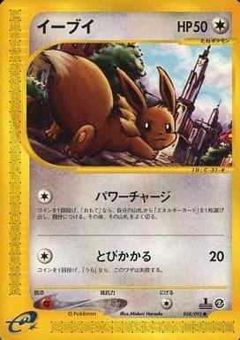 Carte Pokémon: イーブイ [Évoli]