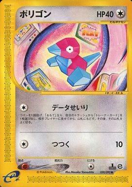 Carte Pokémon: ポリゴン [Porygon]