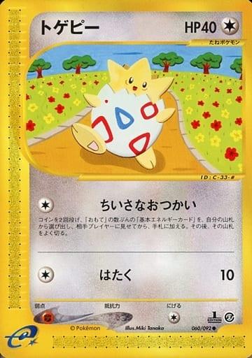 Carte Pokémon: トゲピー [Togepi]