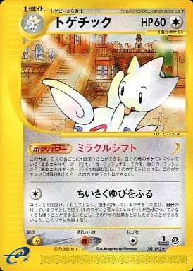 Carte Pokémon: トゲチック [Togetic]