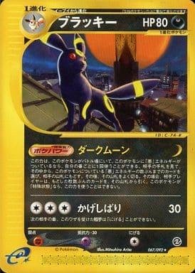 Carte Pokémon: ブラッキー [Noctali]