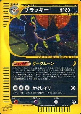 Carte Pokémon: ブラッキー [Noctali]