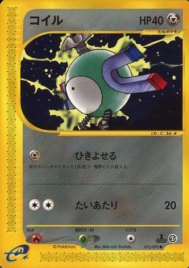 Carte Pokémon: コイル [Magneti]