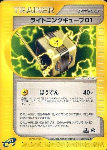 Carte Pokémon: ライトニングキューブ01 [Cube électrik 01]