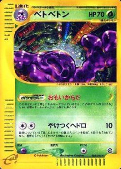 Carte Pokémon: Grotadmorv