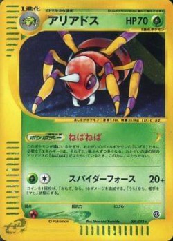 Carte Pokémon: Migalos