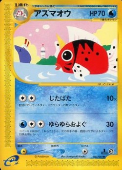 Carte Pokémon: Poissoroy