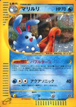 Carte Pokémon: Azumarill