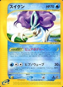 Carte Pokémon: Suicune