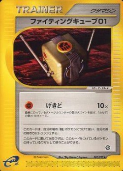 Carte Pokémon: Cube de combat 01