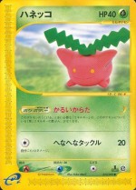 Carte Pokémon: Granivol