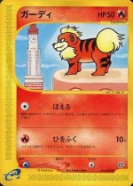 Carte Pokémon: Caninos