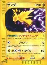 Carte Pokémon: Électhor