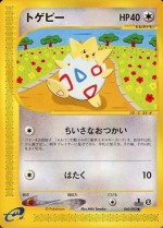 Carte Pokémon: Togepi