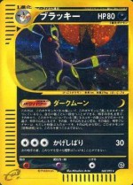 Carte Pokémon: Noctali