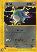 Carte Pokémon: Magnéti