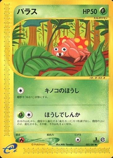 Carte Pokémon: パラス [Paras]