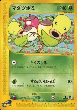 Carte Pokémon: マダツボミ [Chétiflor]