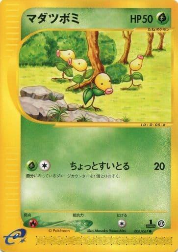 Carte Pokémon: マダツボミ [Chétiflor]