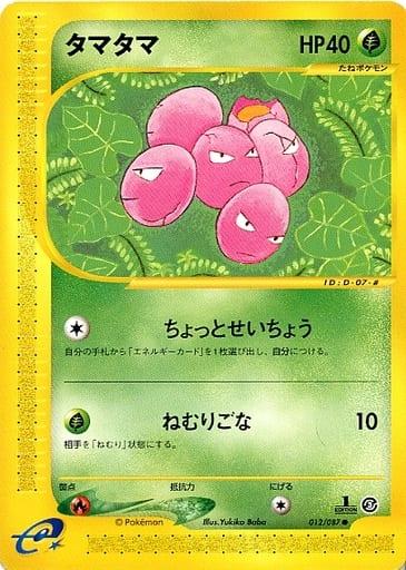 Carte Pokémon: タマタマ [Nœufnœuf]