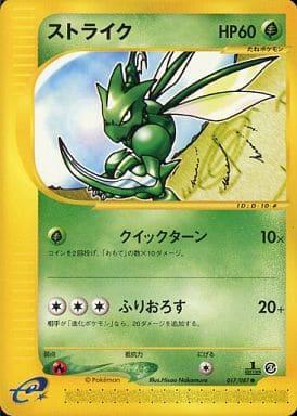 Carte Pokémon: ストライク [Insécateur]