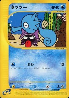 Carte Pokémon: タッツー [Hypotrempe]