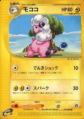 Carte Pokémon: モココ [Lainergie]