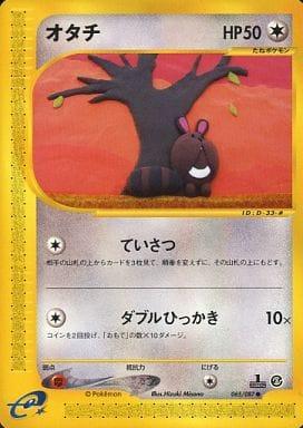 Carte Pokémon: オタチ [Fouinette]