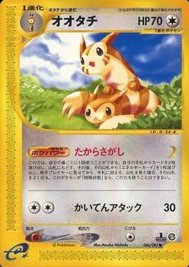 Carte Pokémon: オオタチ [Fouinar]