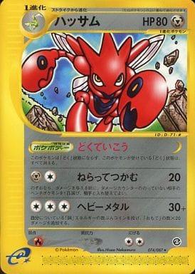 Carte Pokémon: ハッサム [Cizayox]