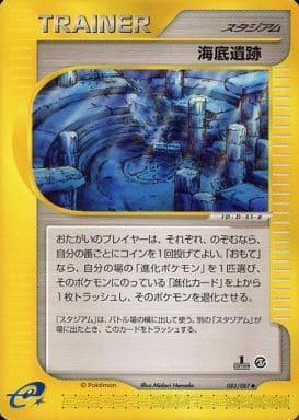 Carte Pokémon: 海底遺跡 [Ruines sous marines]