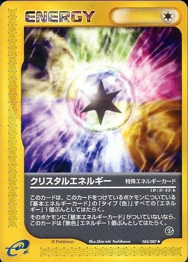 Carte Pokémon: クリスタルエネルギー [Énergie cristal]