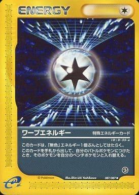 Carte Pokémon: ワープエネルギー [Énergie de distorsion]