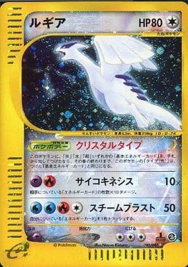 Carte Pokémon: ルギア [Lugia]