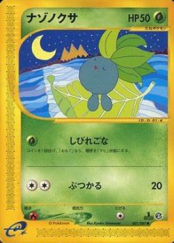 Carte Pokémon: Mystherbe