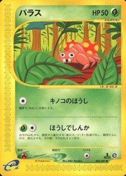 Carte Pokémon: Paras