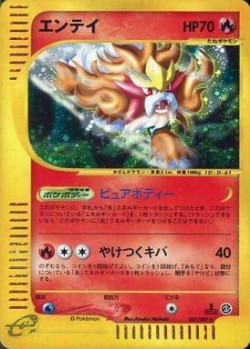 Carte Pokémon: Entei